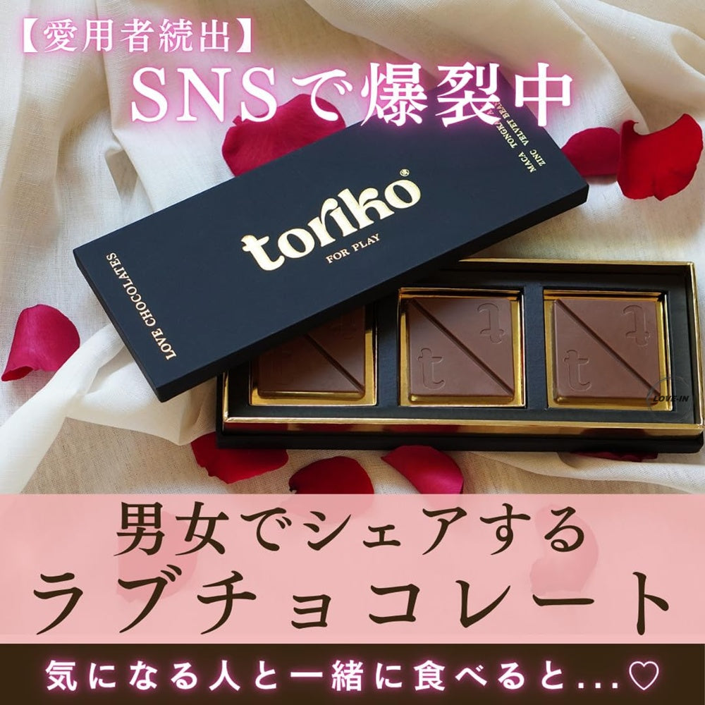 toriko【 情侶/夫妻-慾火燃燒朱古力】toriko for play love chocolate
