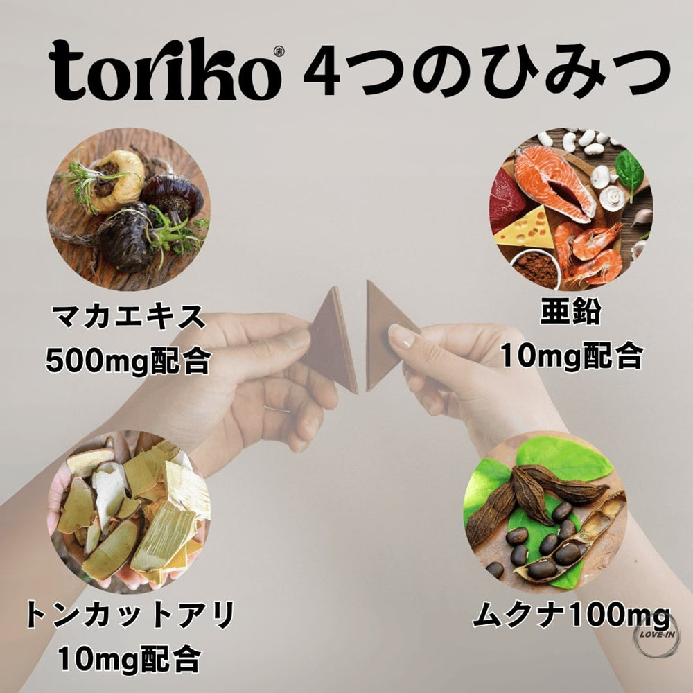 toriko【 情侶/夫妻-慾火燃燒朱古力】toriko for play love chocolate