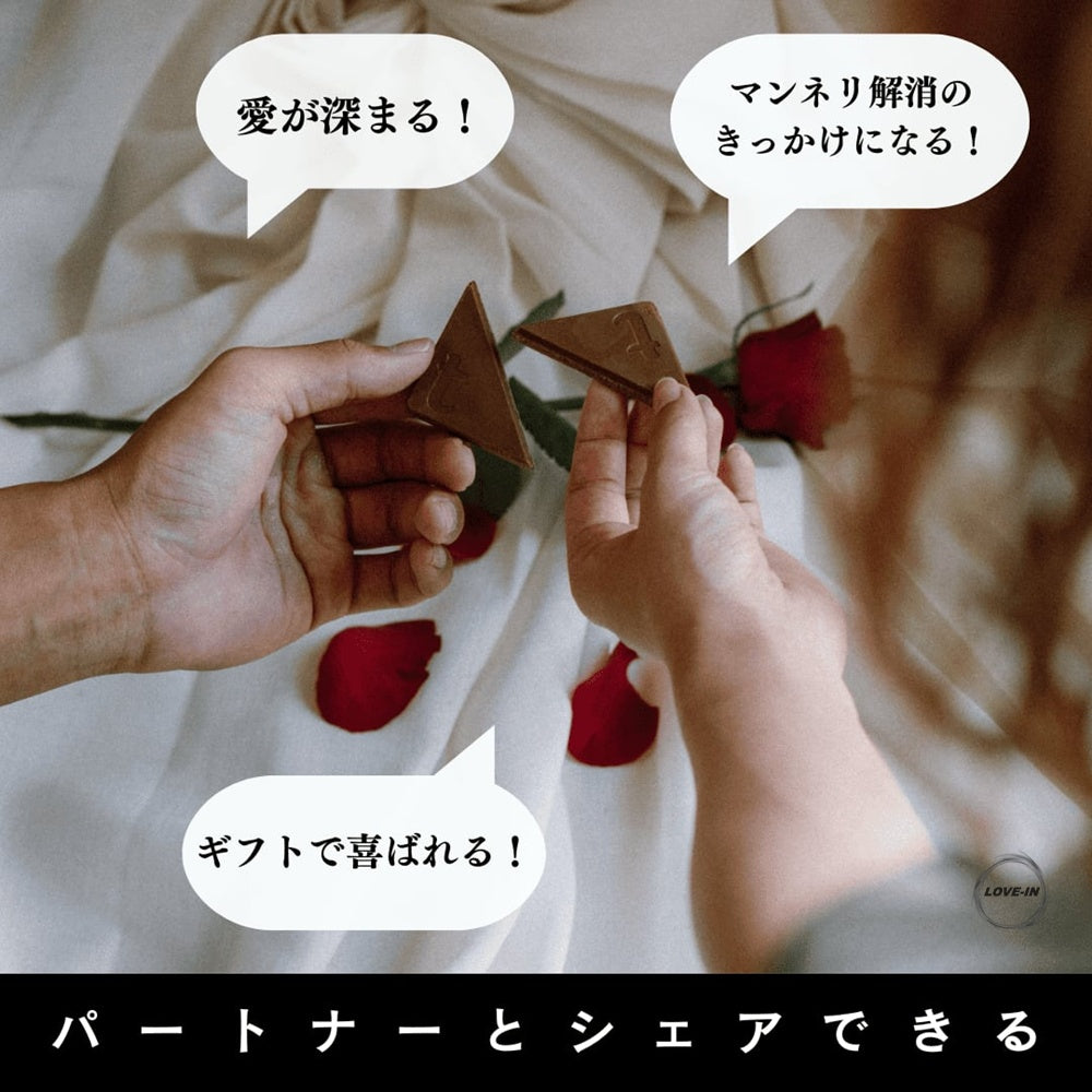 toriko【 情侶/夫妻-慾火燃燒朱古力】toriko for play love chocolate